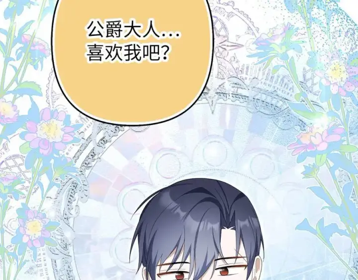 《虽然是骗子，但没关系》第58话 我该怎么面对他图134