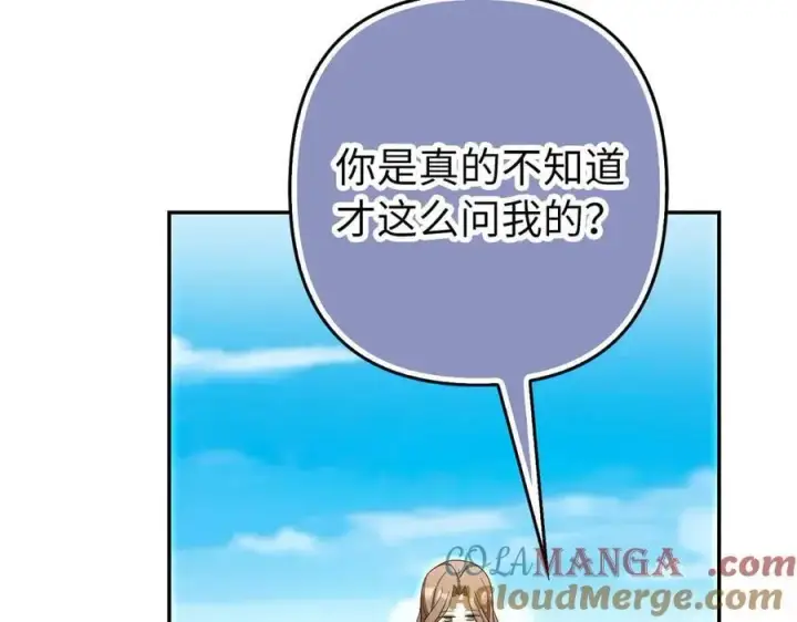 《虽然是骗子，但没关系》第58话 我该怎么面对他图137