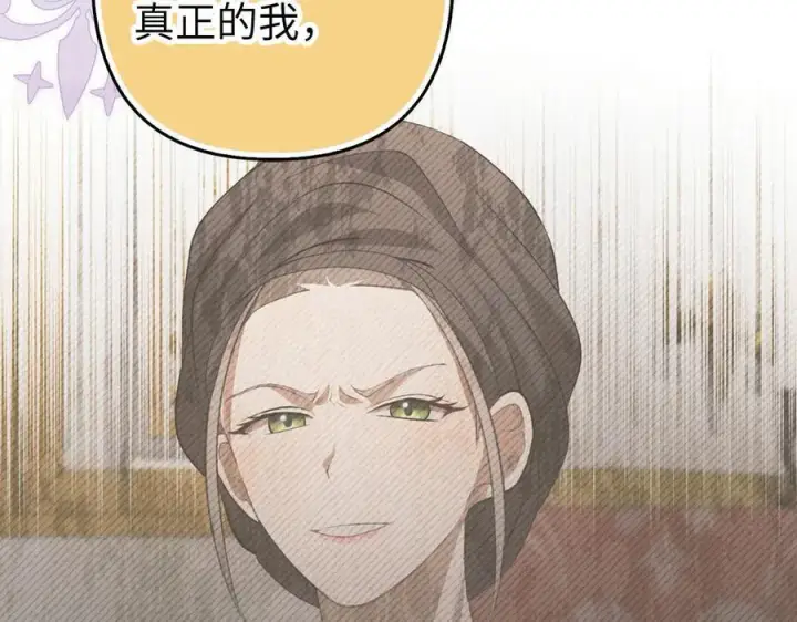 《虽然是骗子，但没关系》第58话 我该怎么面对他图143
