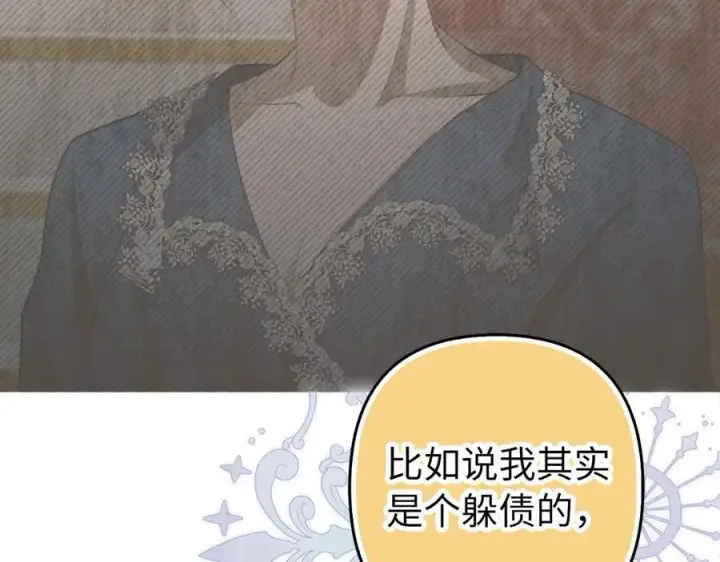 《虽然是骗子，但没关系》第58话 我该怎么面对他图144