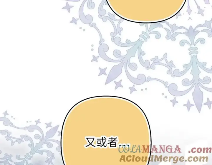 《虽然是骗子，但没关系》第58话 我该怎么面对他图145