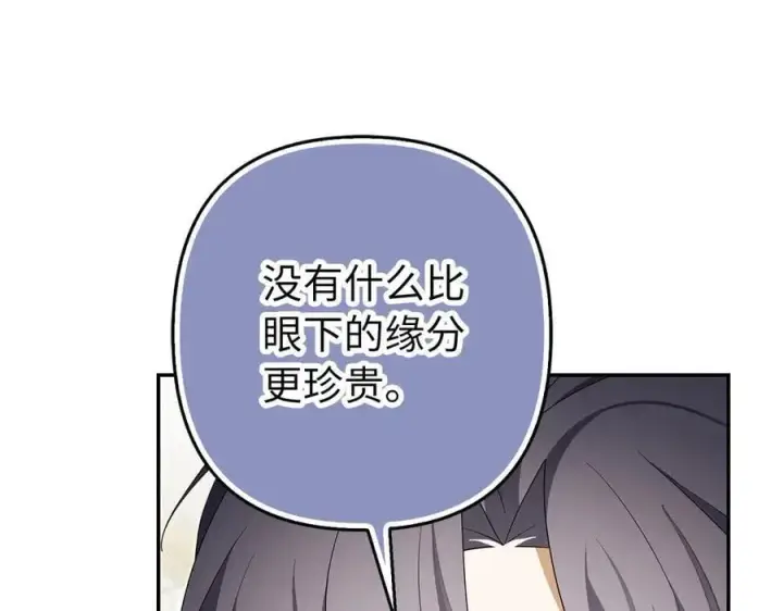 《虽然是骗子，但没关系》第58话 我该怎么面对他图151
