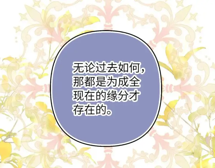 《虽然是骗子，但没关系》第58话 我该怎么面对他图154