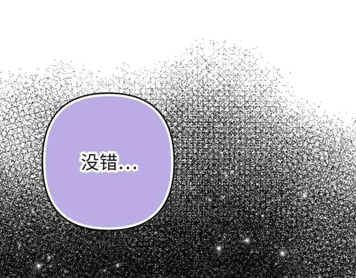 《虽然是骗子，但没关系》第58话 我该怎么面对他图16