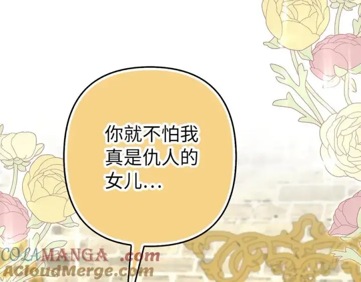《虽然是骗子，但没关系》第58话 我该怎么面对他图161