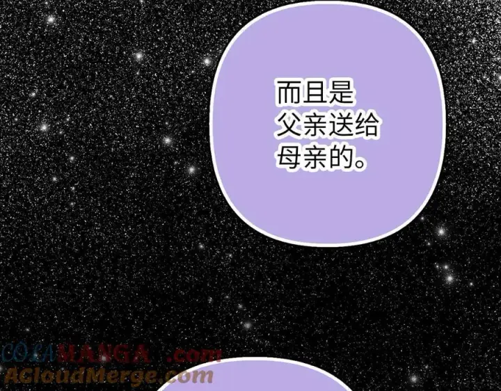 《虽然是骗子，但没关系》第58话 我该怎么面对他图17