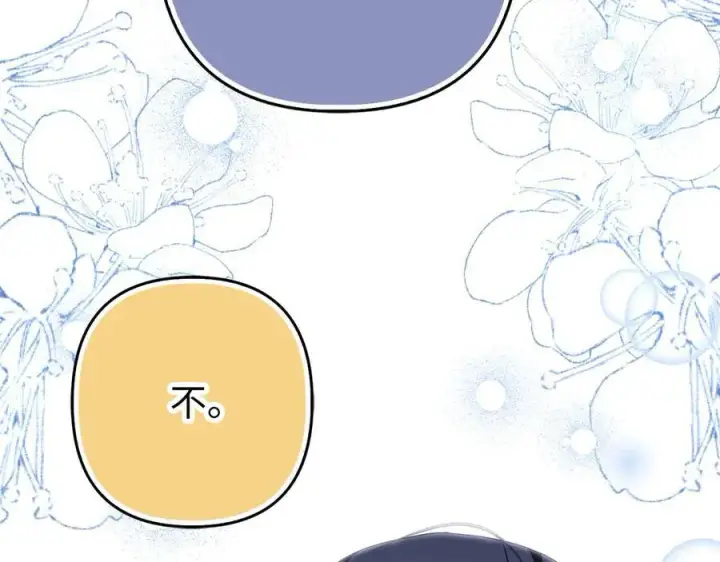 《虽然是骗子，但没关系》第58话 我该怎么面对他图170