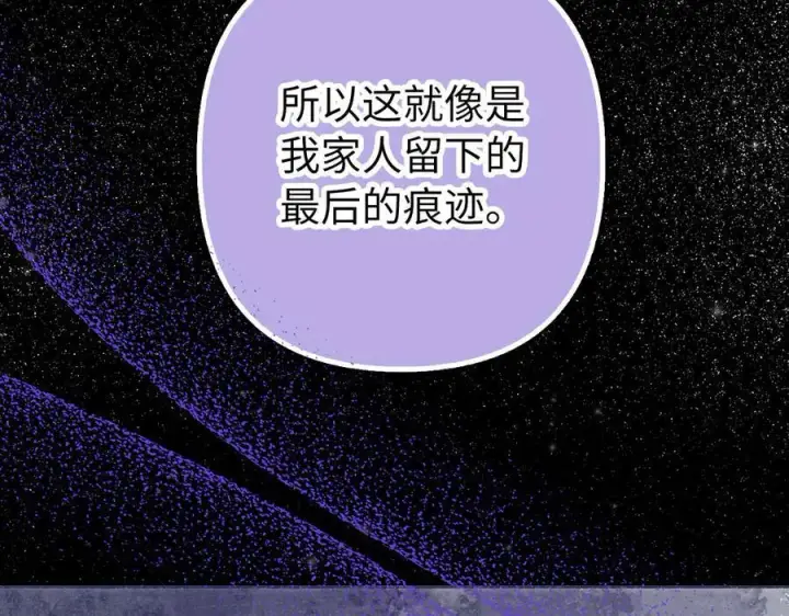 《虽然是骗子，但没关系》第58话 我该怎么面对他图18