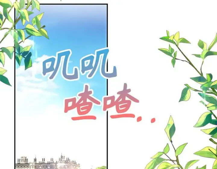 《虽然是骗子，但没关系》第58话 我该怎么面对他图182