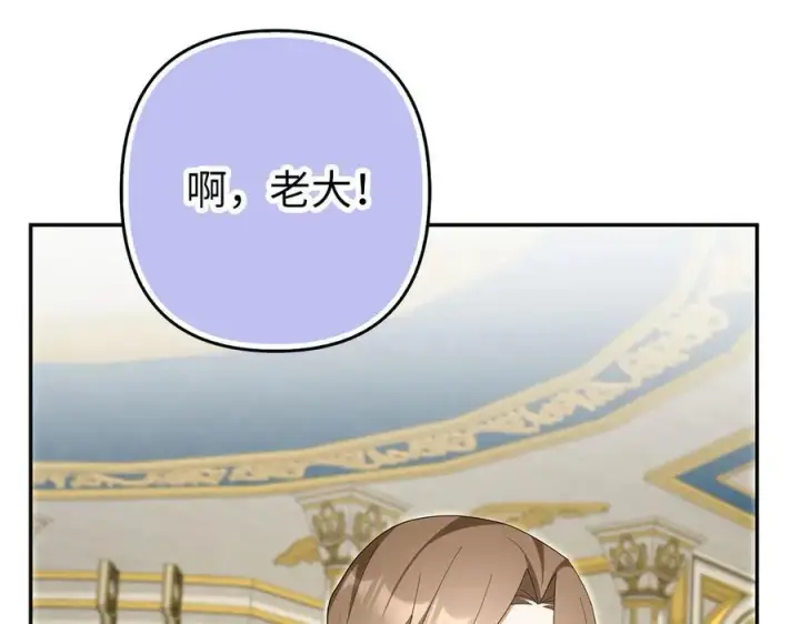 《虽然是骗子，但没关系》第58话 我该怎么面对他图188