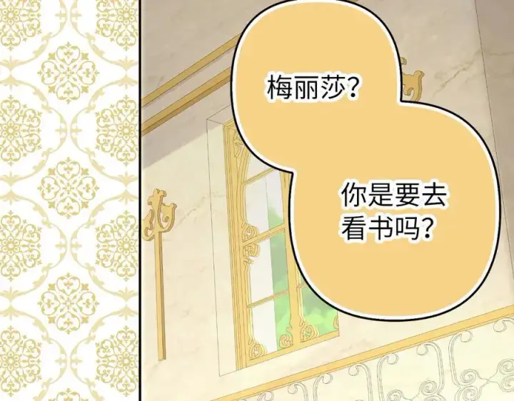 《虽然是骗子，但没关系》第58话 我该怎么面对他图192