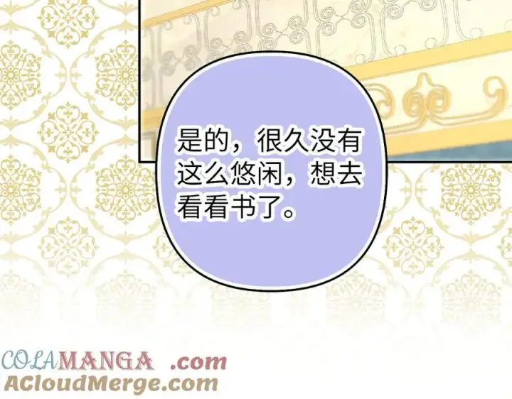 《虽然是骗子，但没关系》第58话 我该怎么面对他图193