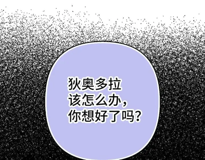 《虽然是骗子，但没关系》第58话 我该怎么面对他图196