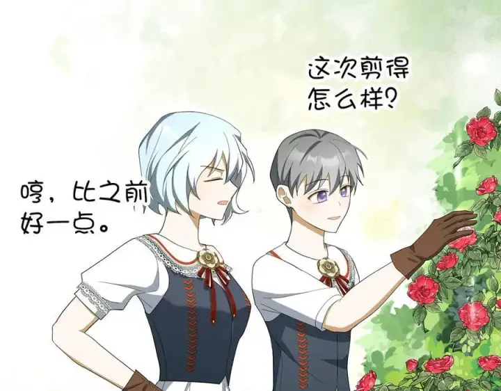 《虽然是骗子，但没关系》第58话 我该怎么面对他图207