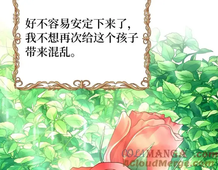 《虽然是骗子，但没关系》第58话 我该怎么面对他图209