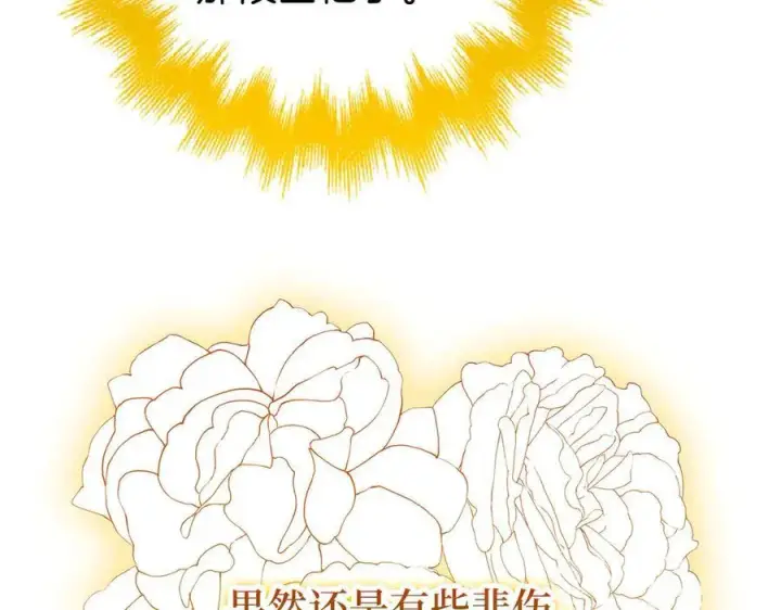 《虽然是骗子，但没关系》第58话 我该怎么面对他图214