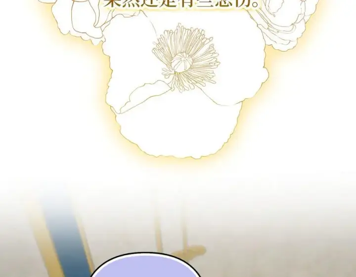 《虽然是骗子，但没关系》第58话 我该怎么面对他图215