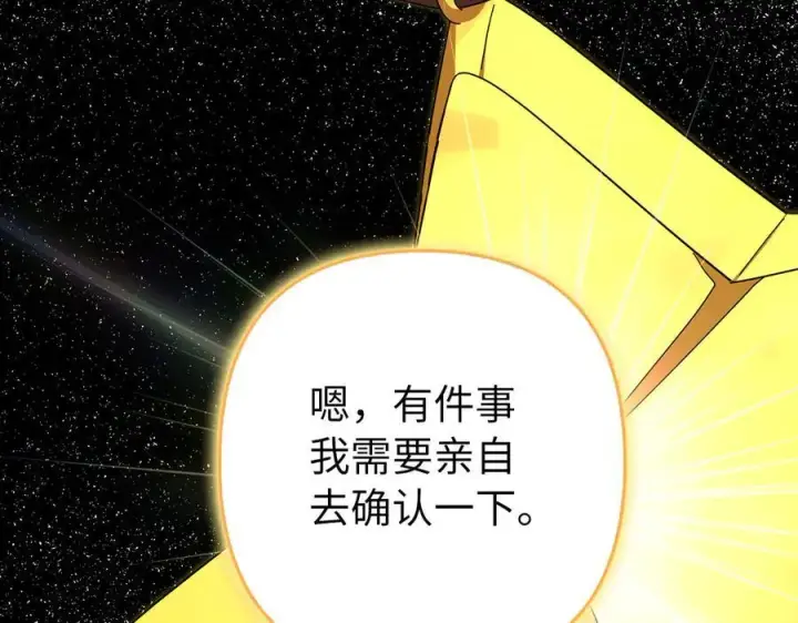 《虽然是骗子，但没关系》第58话 我该怎么面对他图227