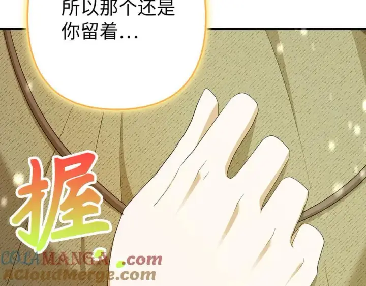 《虽然是骗子，但没关系》第58话 我该怎么面对他图25