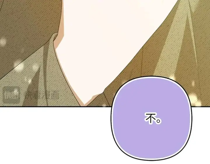 《虽然是骗子，但没关系》第58话 我该怎么面对他图26