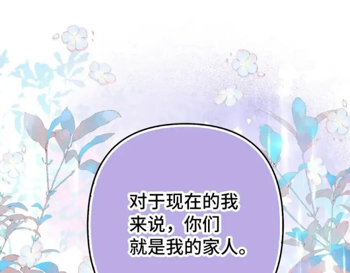 《虽然是骗子，但没关系》第58话 我该怎么面对他图28