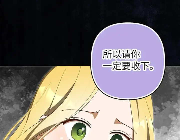 《虽然是骗子，但没关系》第58话 我该怎么面对他图32