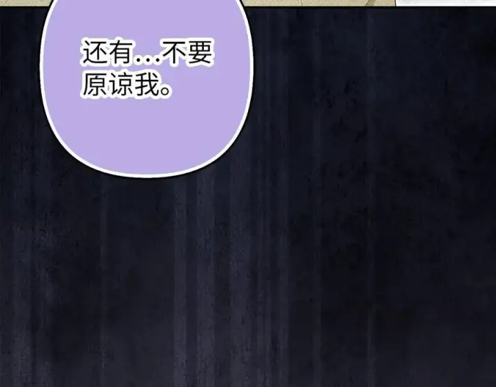 《虽然是骗子，但没关系》第58话 我该怎么面对他图34