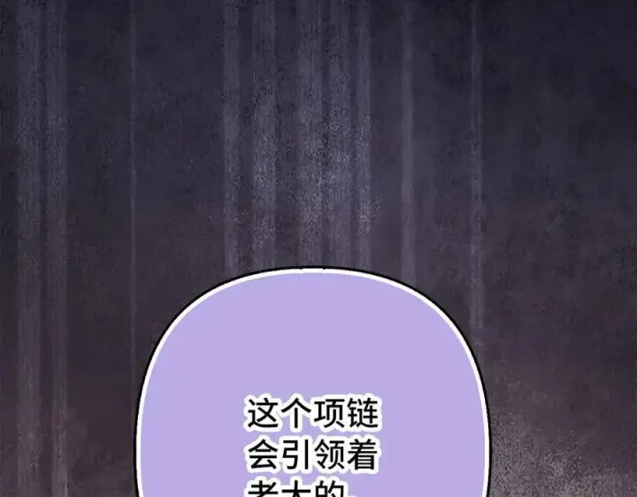 《虽然是骗子，但没关系》第58话 我该怎么面对他图35