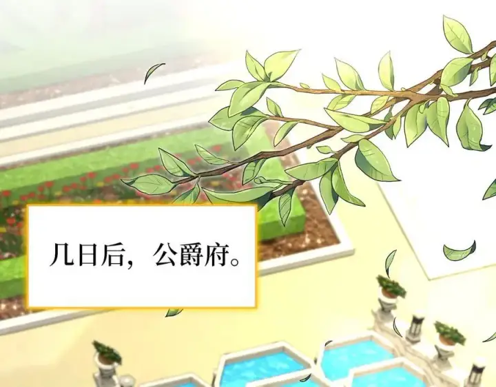 《虽然是骗子，但没关系》第58话 我该怎么面对他图40