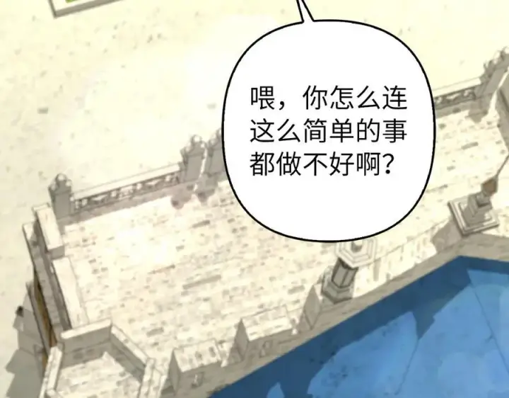 《虽然是骗子，但没关系》第58话 我该怎么面对他图42