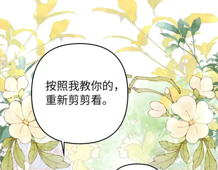 《虽然是骗子，但没关系》第58话 我该怎么面对他图44