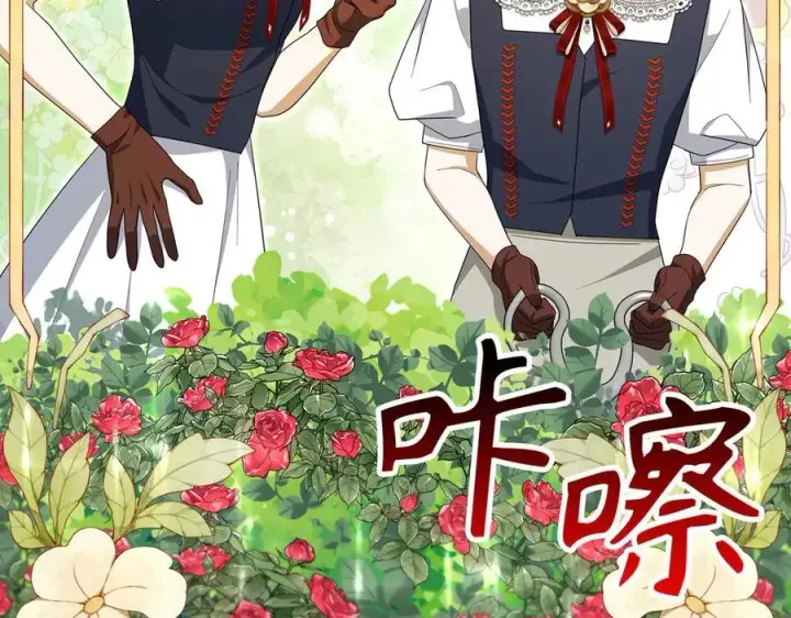 《虽然是骗子，但没关系》第58话 我该怎么面对他图46