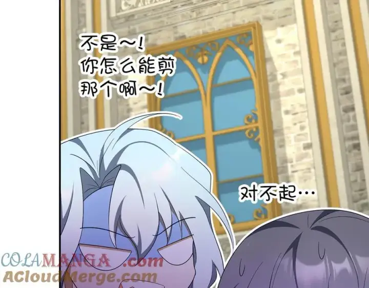 《虽然是骗子，但没关系》第58话 我该怎么面对他图49