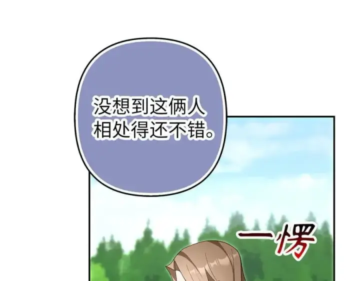 《虽然是骗子，但没关系》第58话 我该怎么面对他图52