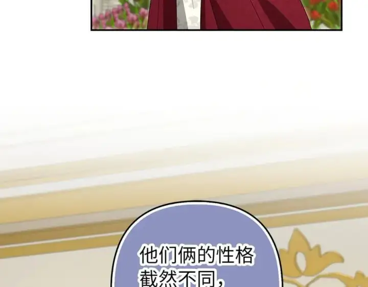 《虽然是骗子，但没关系》第58话 我该怎么面对他图54