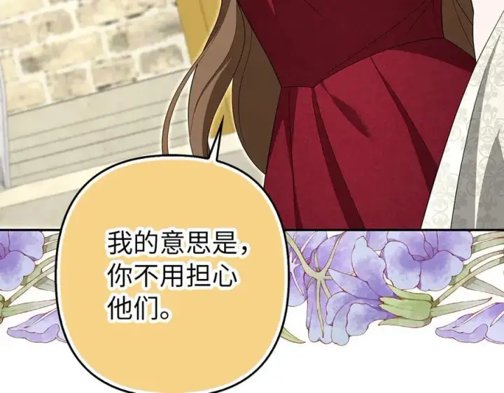 《虽然是骗子，但没关系》第58话 我该怎么面对他图63