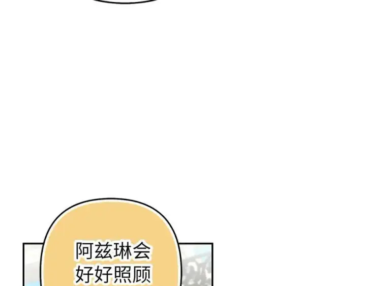 《虽然是骗子，但没关系》第58话 我该怎么面对他图64