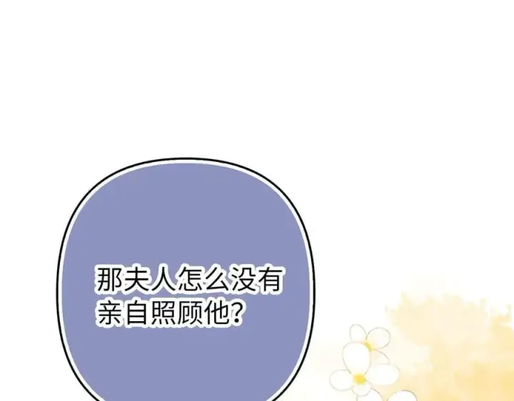 《虽然是骗子，但没关系》第58话 我该怎么面对他图67