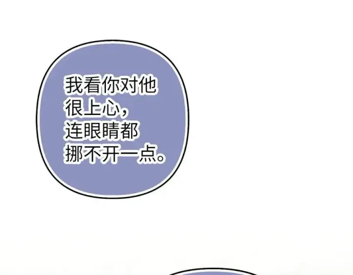 《虽然是骗子，但没关系》第58话 我该怎么面对他图71