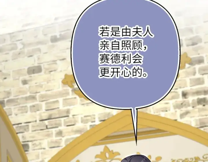 《虽然是骗子，但没关系》第58话 我该怎么面对他图72