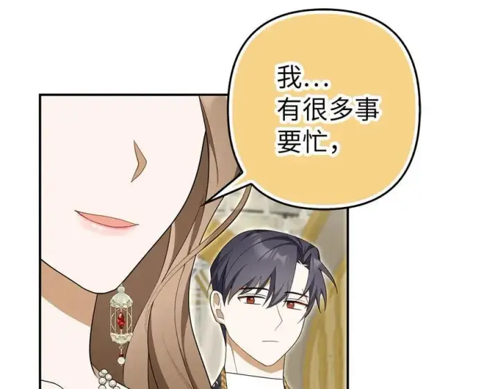 《虽然是骗子，但没关系》第58话 我该怎么面对他图76