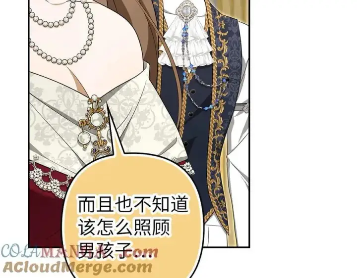《虽然是骗子，但没关系》第58话 我该怎么面对他图77