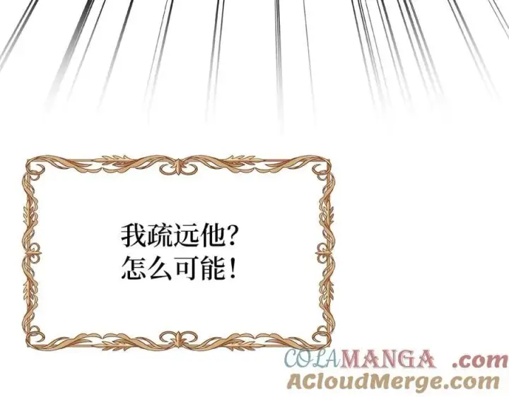 《虽然是骗子，但没关系》第58话 我该怎么面对他图81