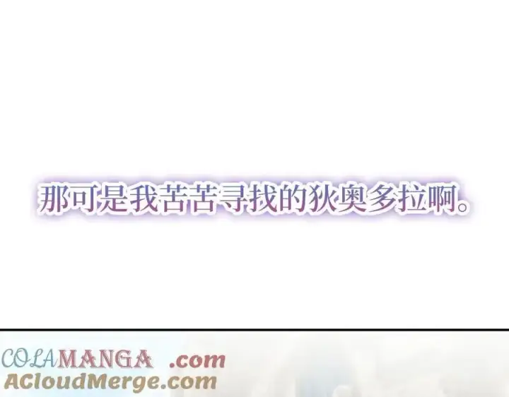 《虽然是骗子，但没关系》第58话 我该怎么面对他图85