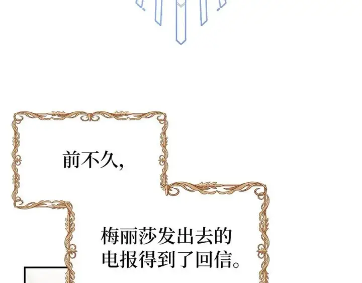 《虽然是骗子，但没关系》第58话 我该怎么面对他图91