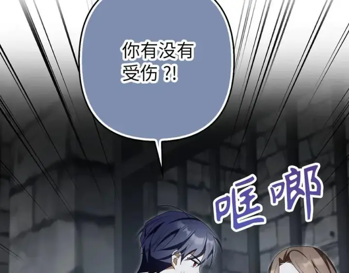 《虽然是骗子，但没关系》第59话 夫人被拘禁图167