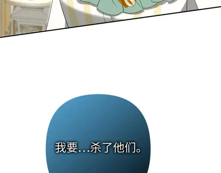《虽然是骗子，但没关系》第60话 狂妄的家伙图100