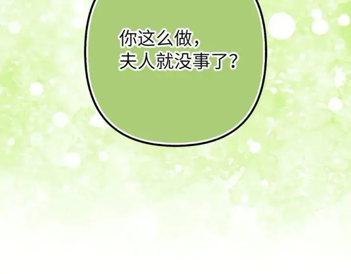 《虽然是骗子，但没关系》第60话 狂妄的家伙图104