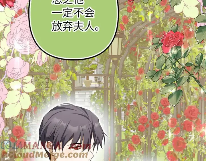 《虽然是骗子，但没关系》第60话 狂妄的家伙图109