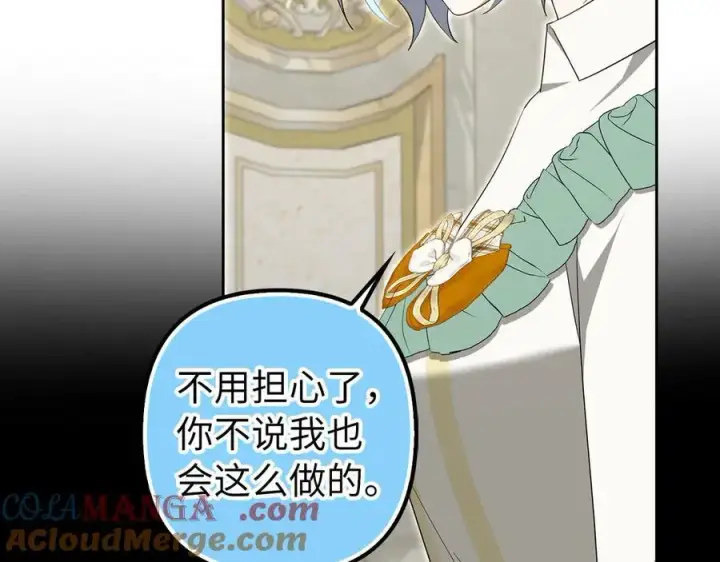 《虽然是骗子，但没关系》第60话 狂妄的家伙图117